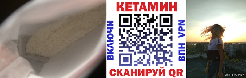 Кетамин VHQ  Богучар 